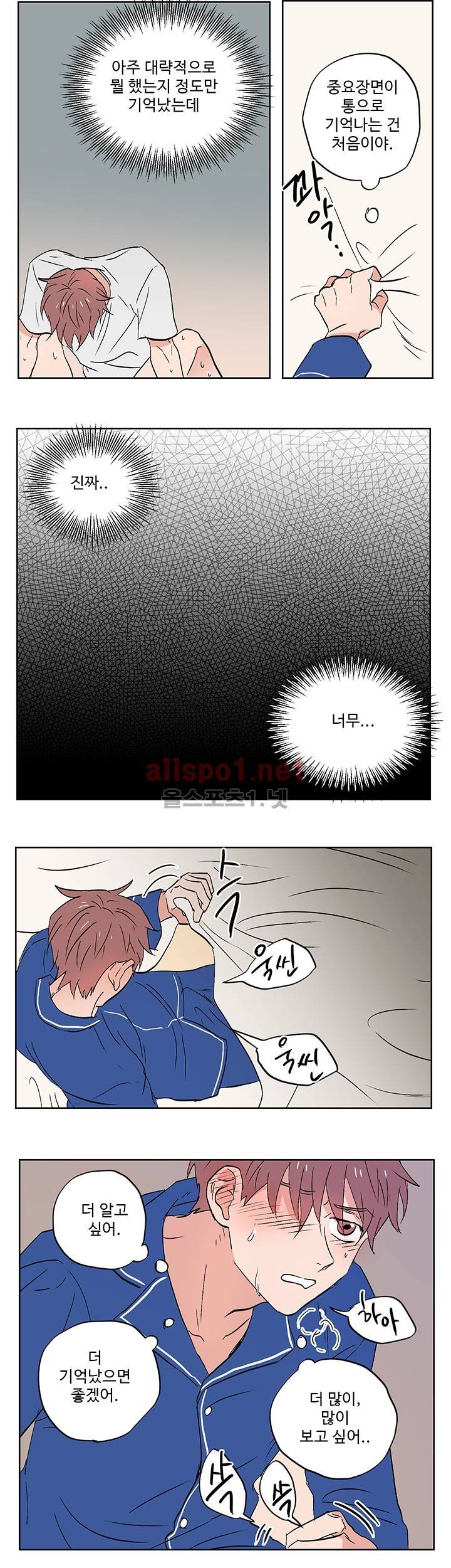 열컷남자 11화 5