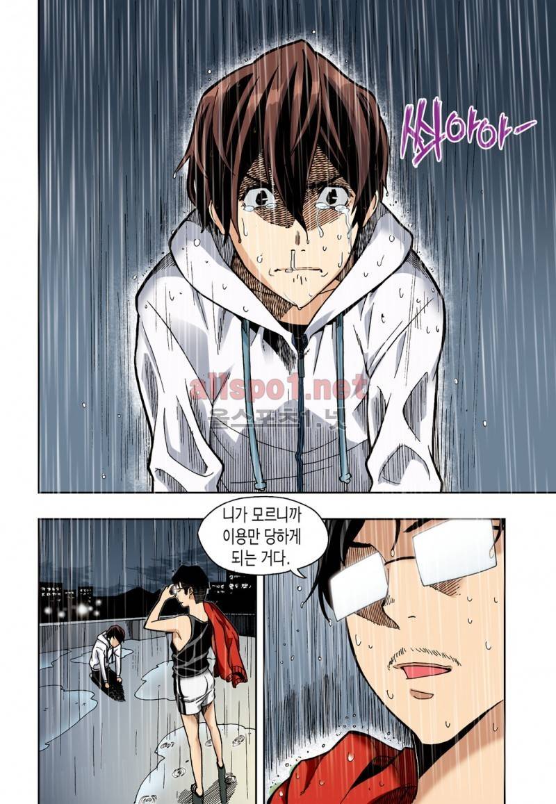 유혹의 기술 5화 2