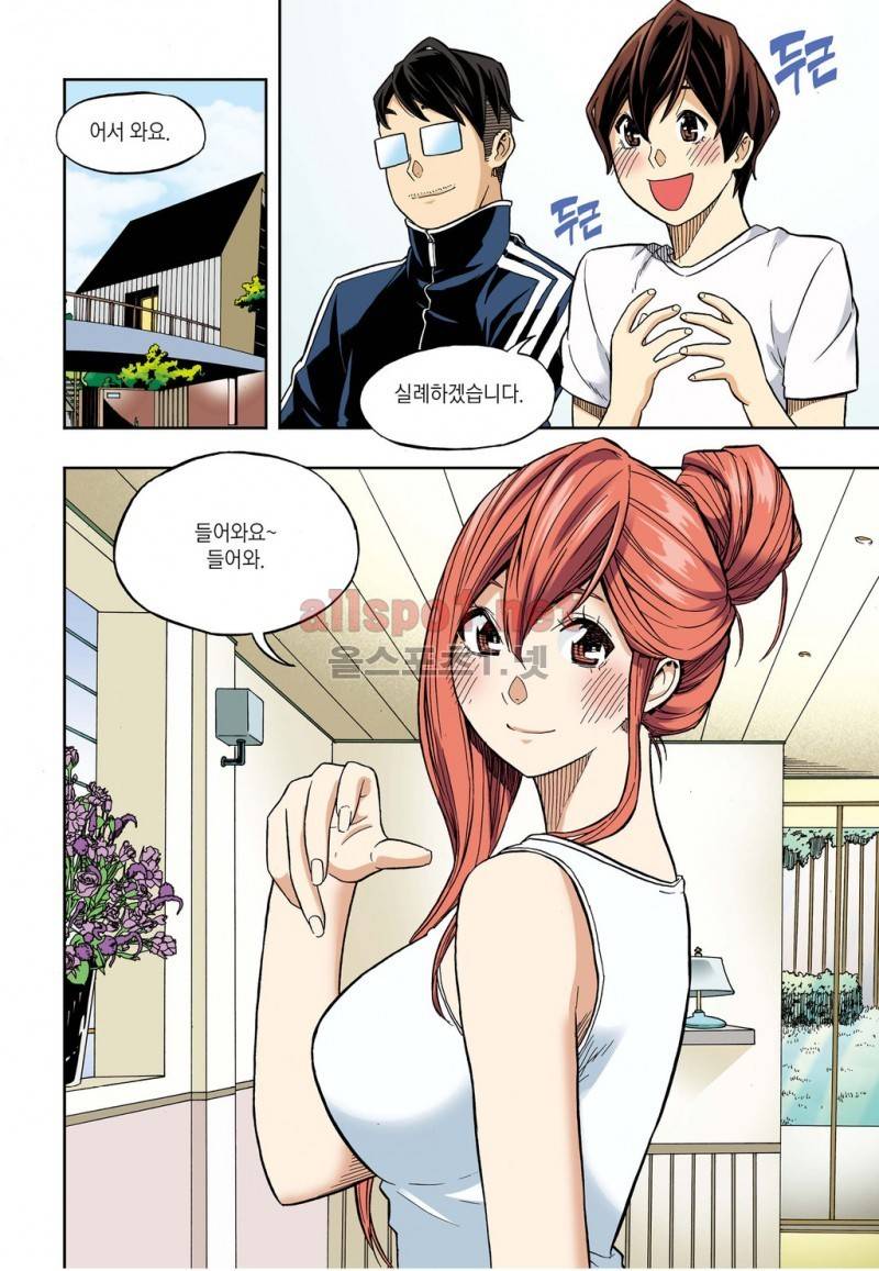 유혹의 기술 55화 2
