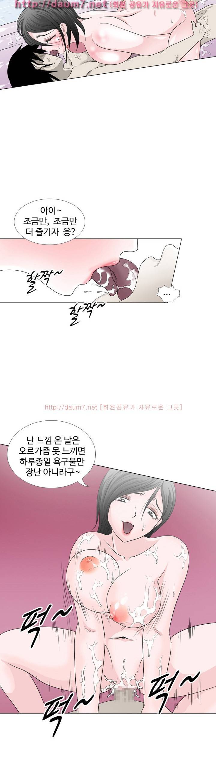 너는 피규어 21화 2