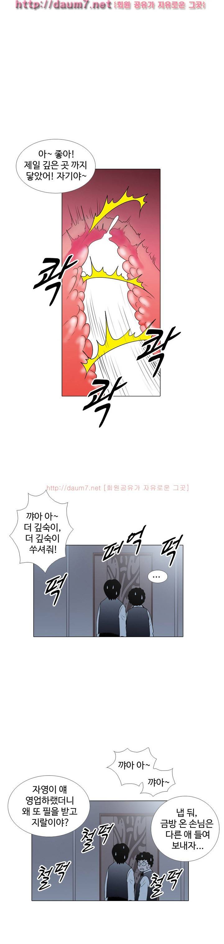 너는 피규어 21화 3
