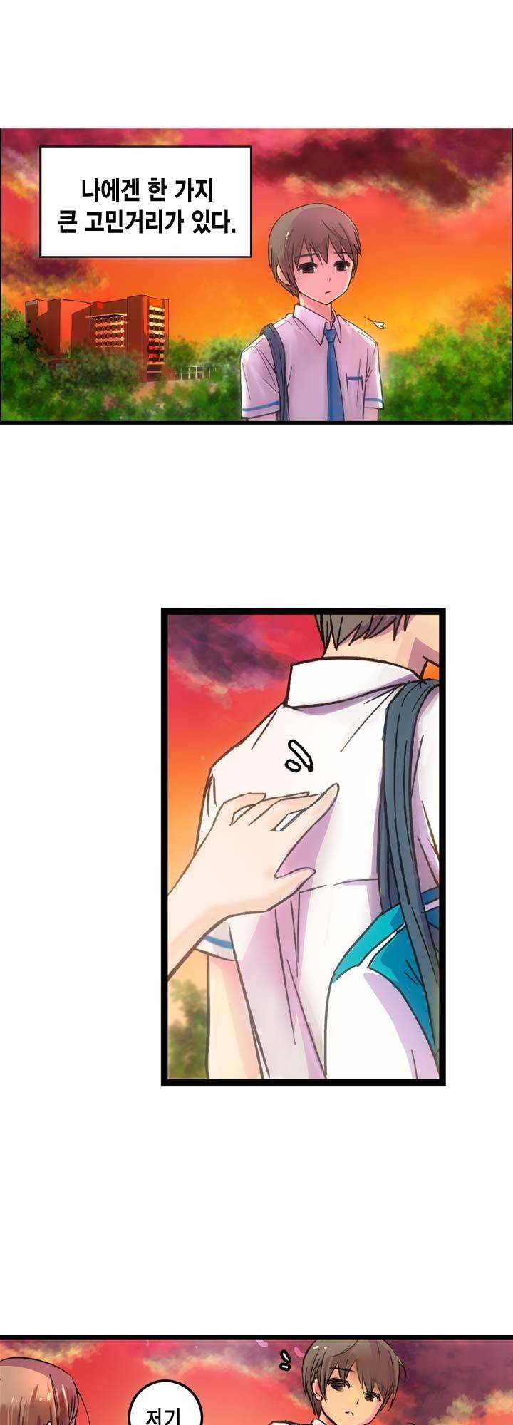 유일소녀 1화 2