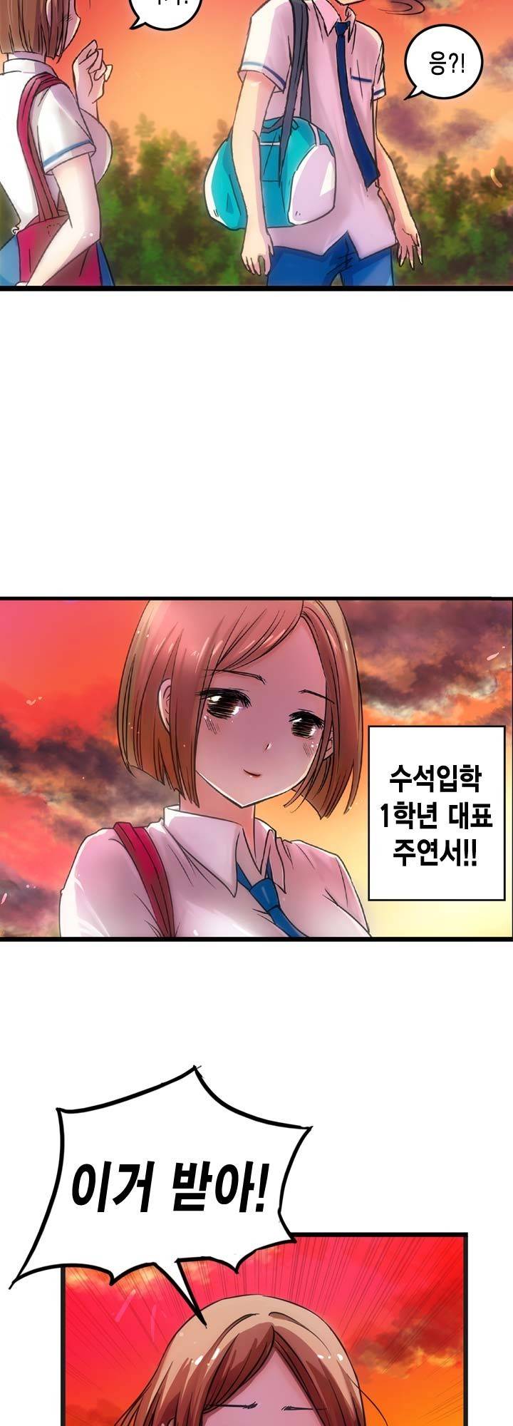 유일소녀 1화 3