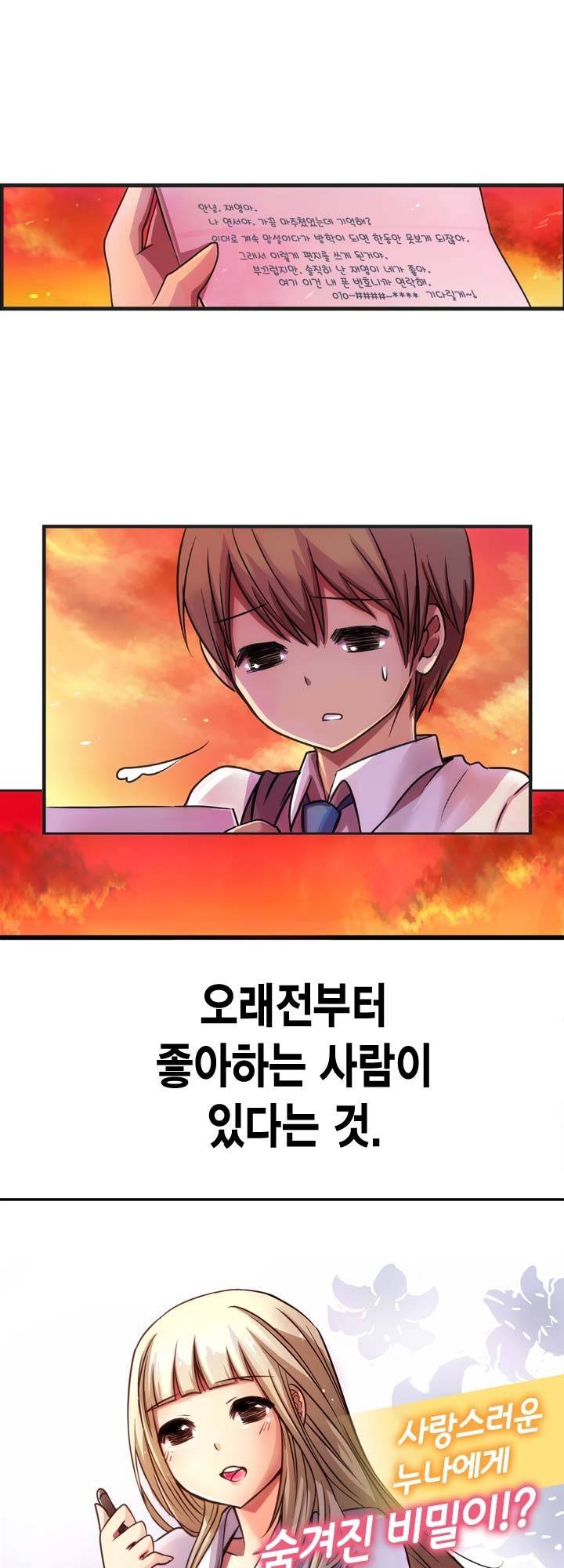 유일소녀 1화 5