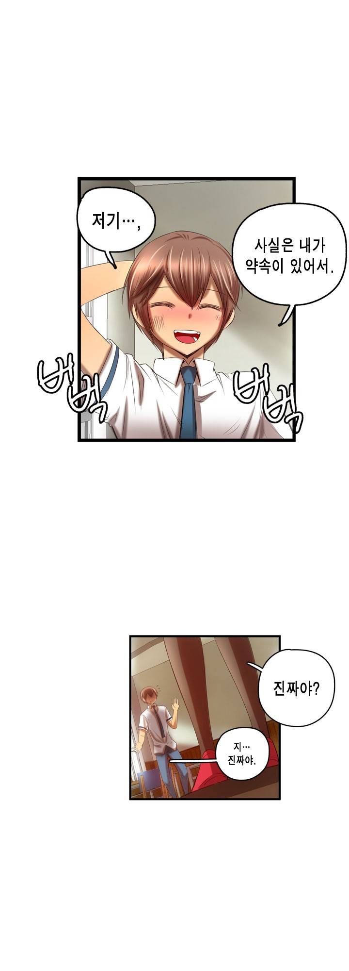 유일소녀 11화 2