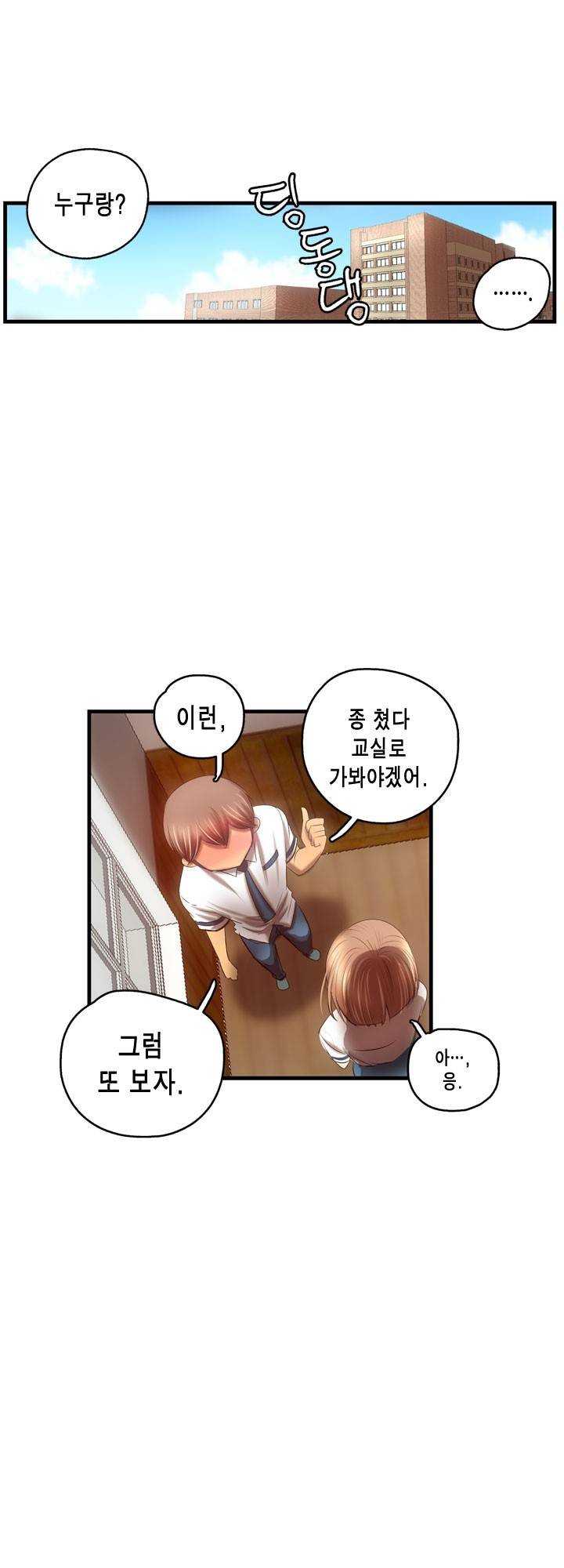 유일소녀 11화 3