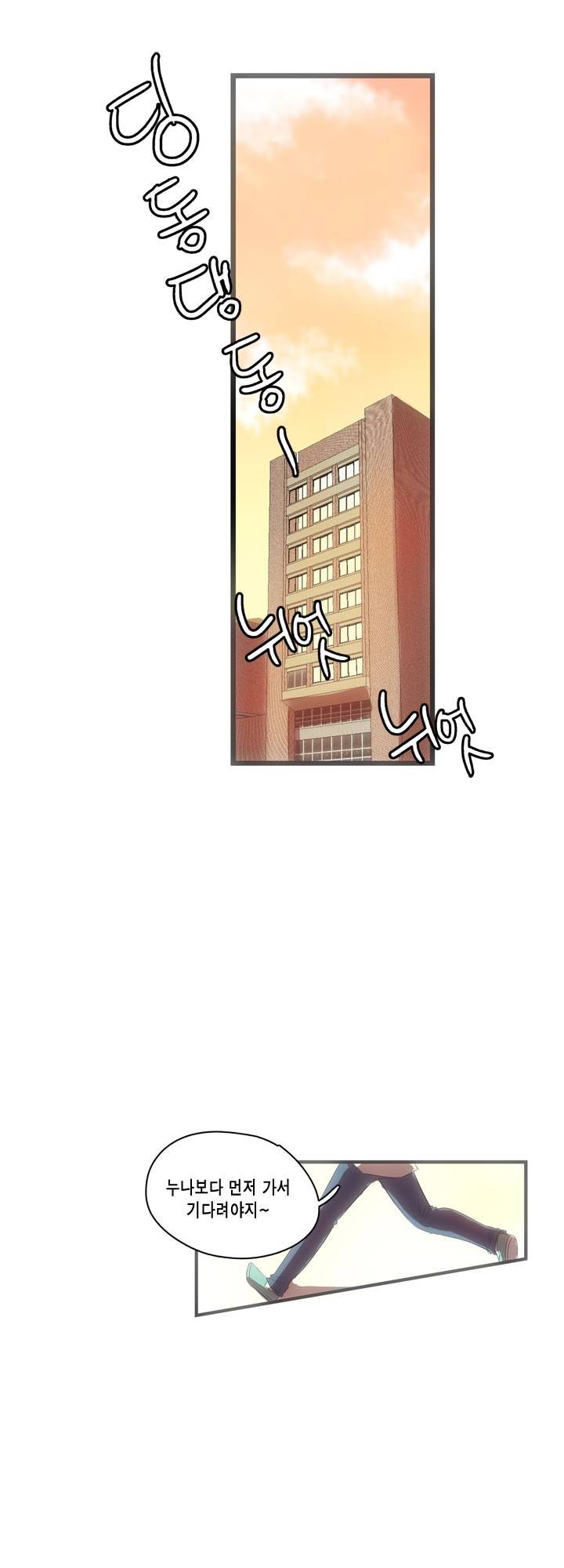 유일소녀 11화 5