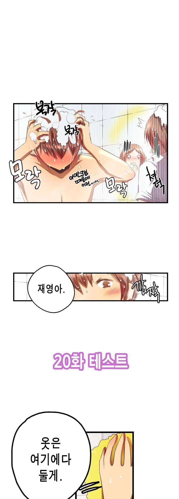유일소녀 21화 2