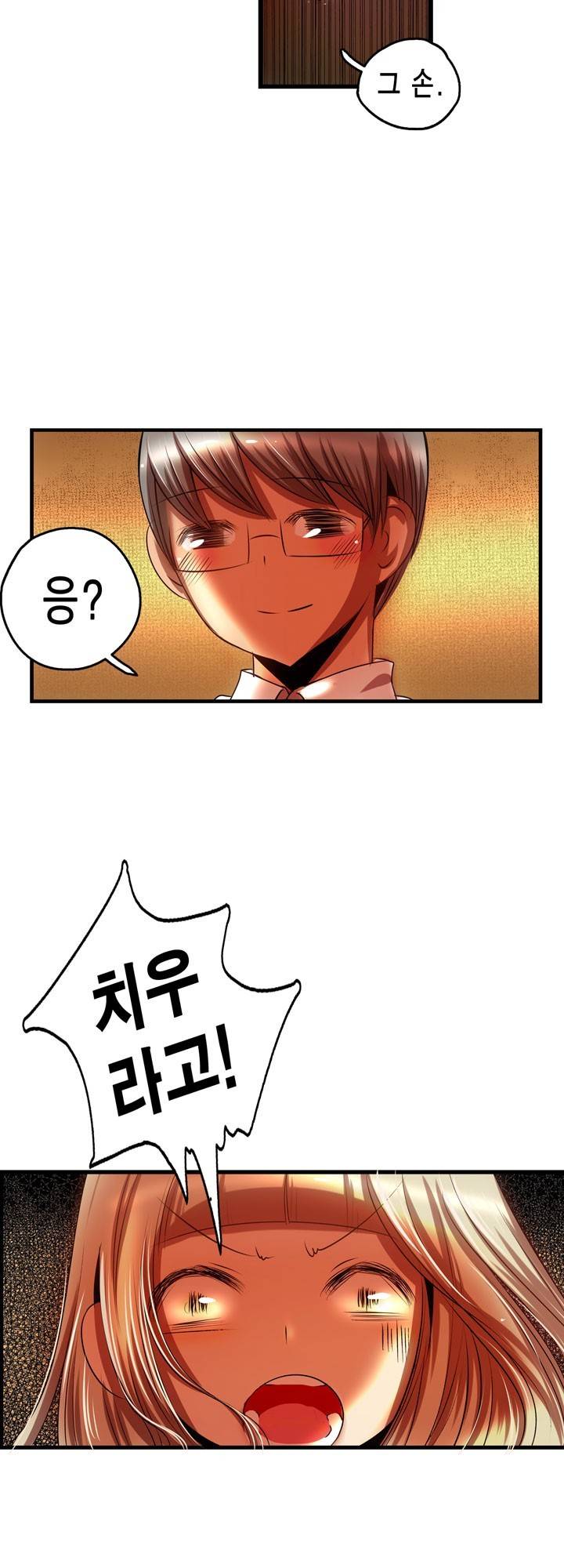 유일소녀 31화 3
