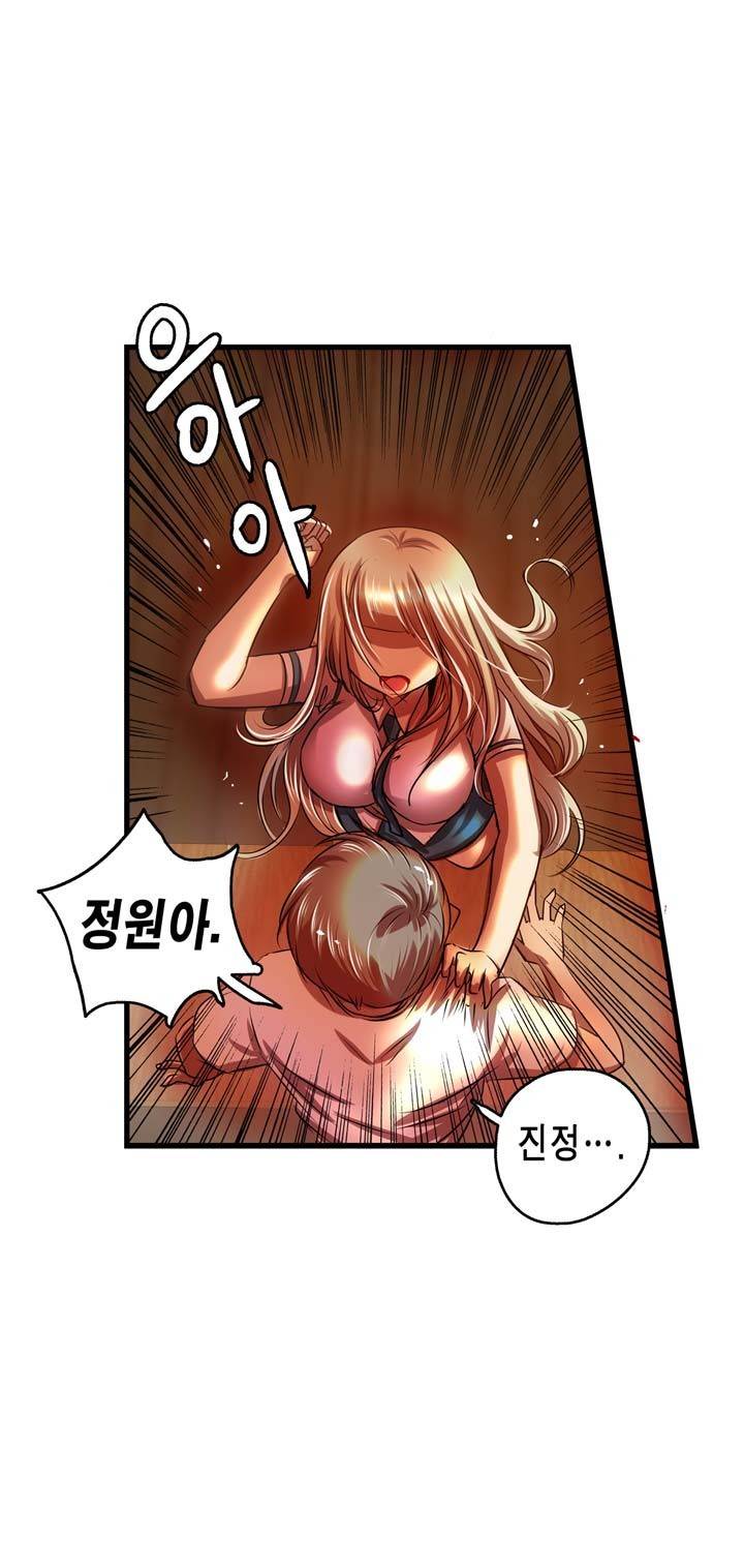 유일소녀 31화 4