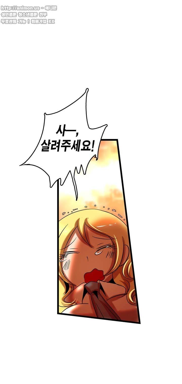 유일소녀 41화 4