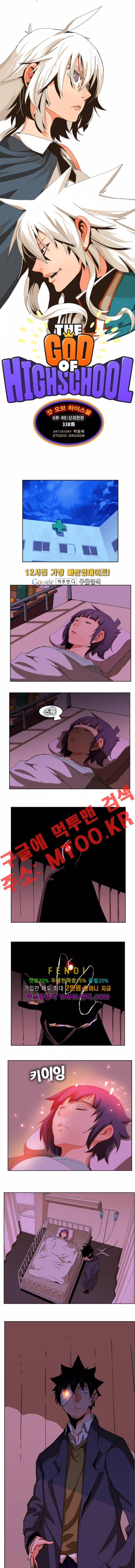 갓 오브 하이스쿨 338화 1