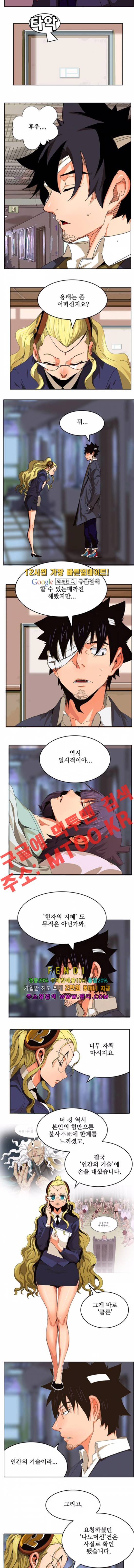 갓 오브 하이스쿨 338화 2