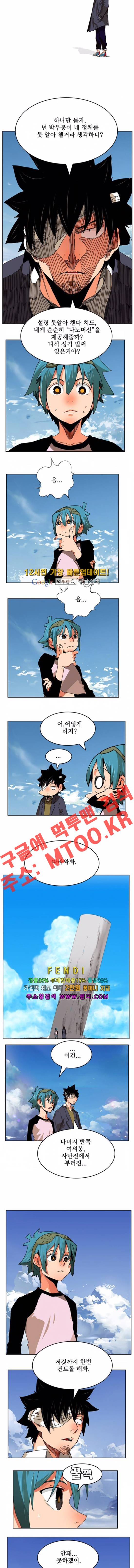 갓 오브 하이스쿨 338화 4