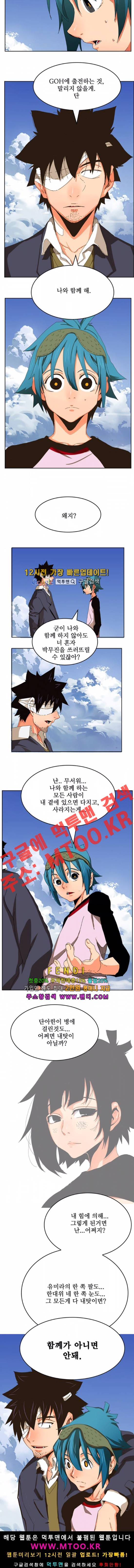 갓 오브 하이스쿨 338화 6