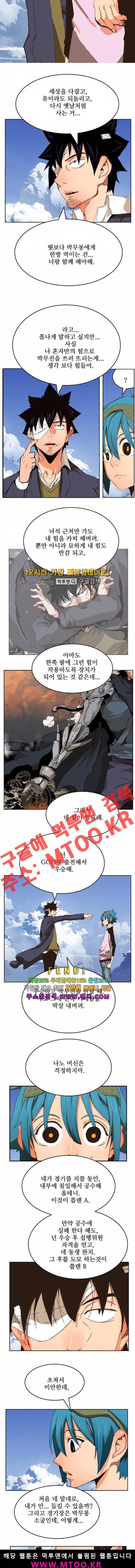 갓 오브 하이스쿨 338화 7