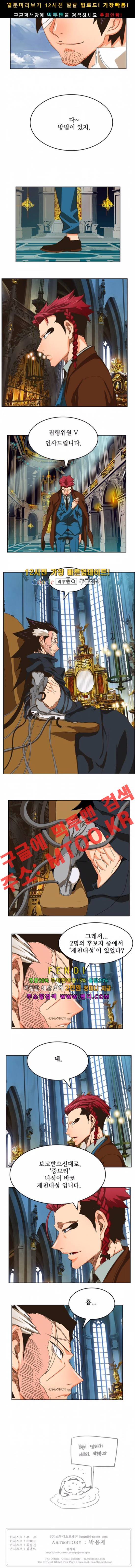 갓 오브 하이스쿨 338화 8