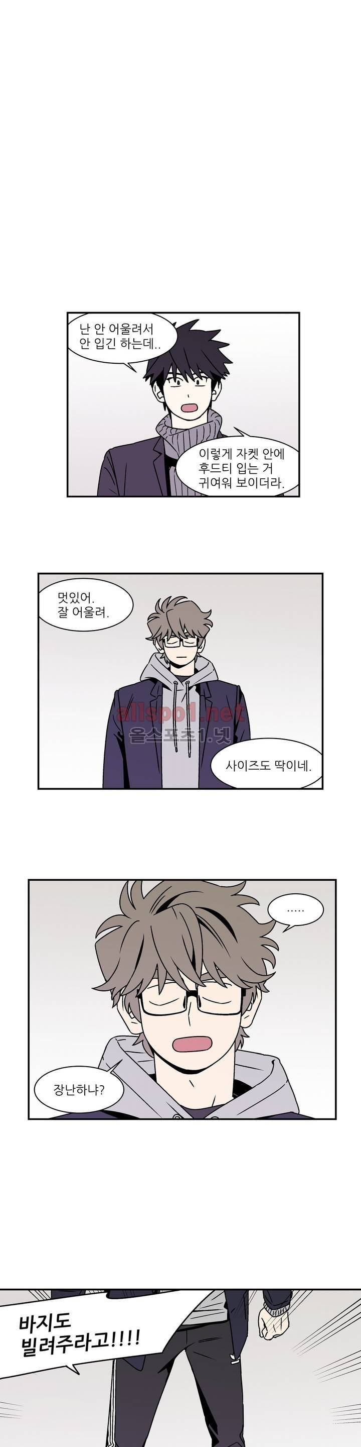 욕망이라는 것에 대하여 59화 (2부) 1
