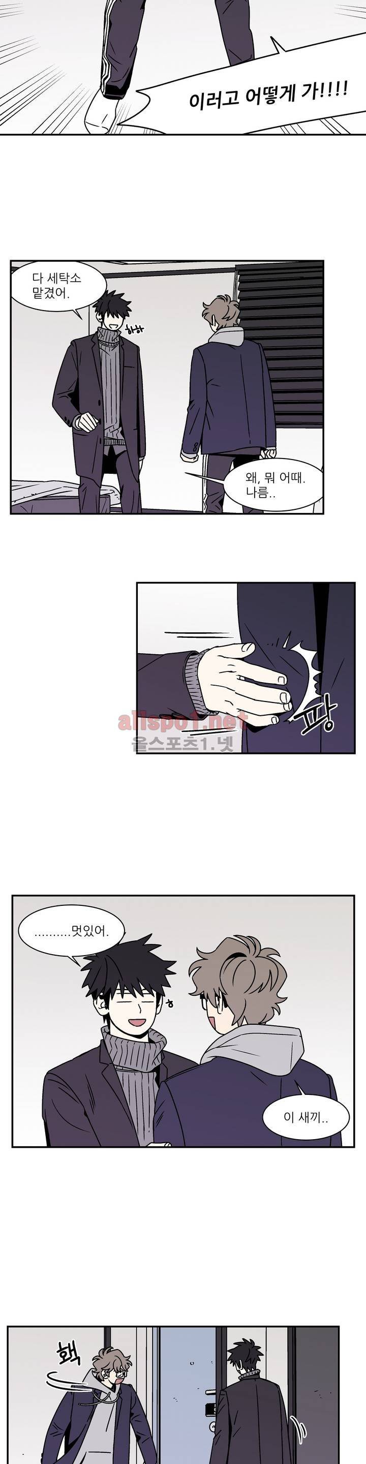 욕망이라는 것에 대하여 59화 (2부) 2