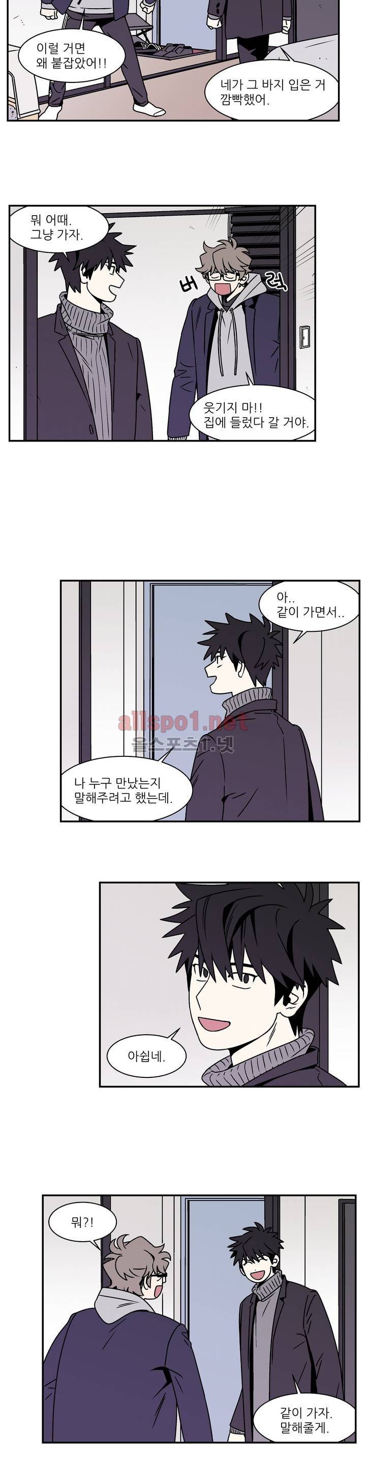 욕망이라는 것에 대하여 59화 (2부) 3