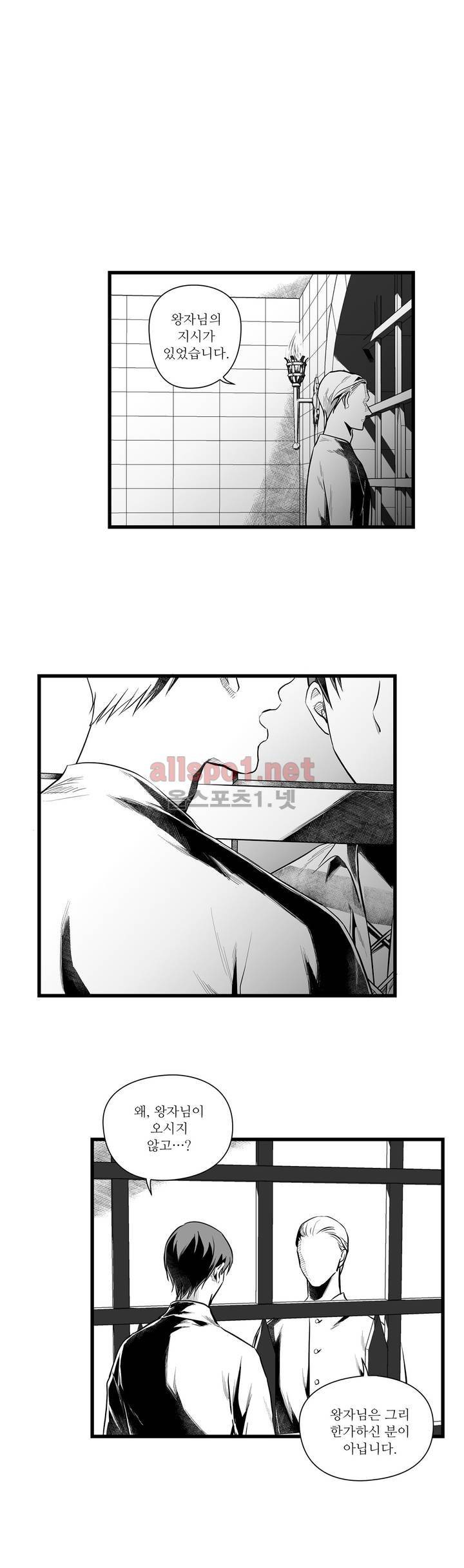 마녀의 발자국 40화 2