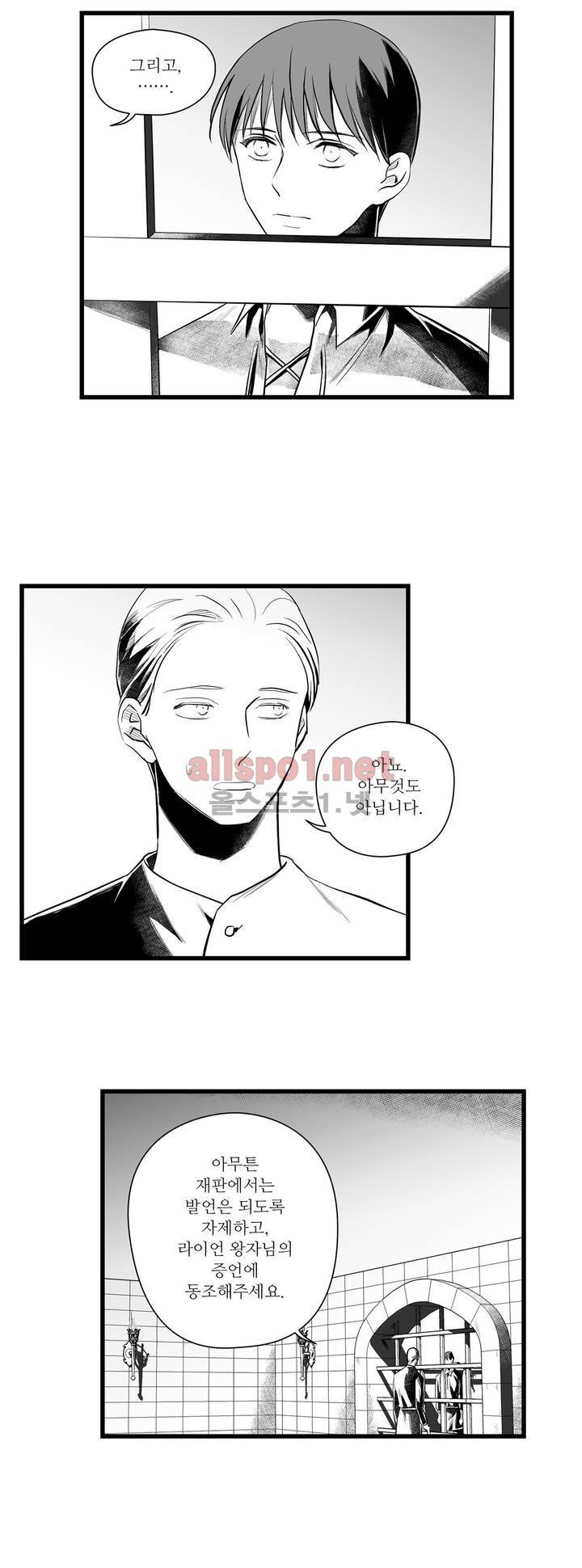 마녀의 발자국 40화 3