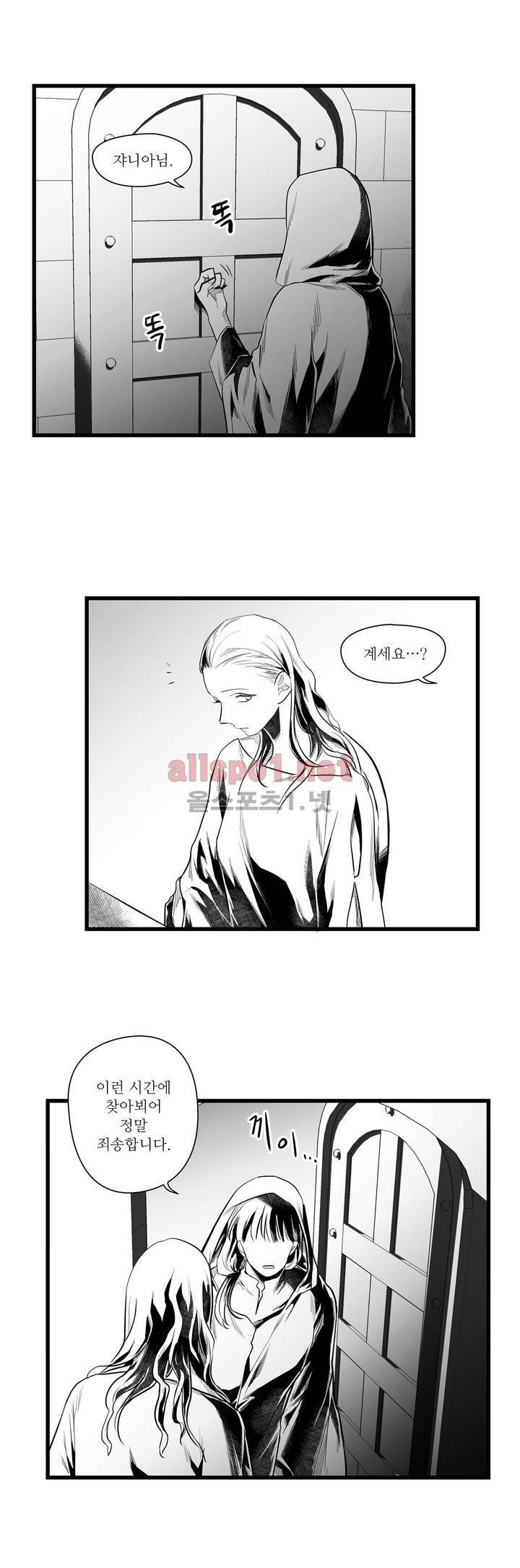 마녀의 발자국 40화 5