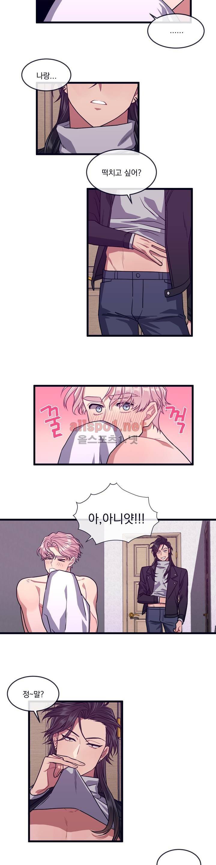 개같이 살자 18화 2
