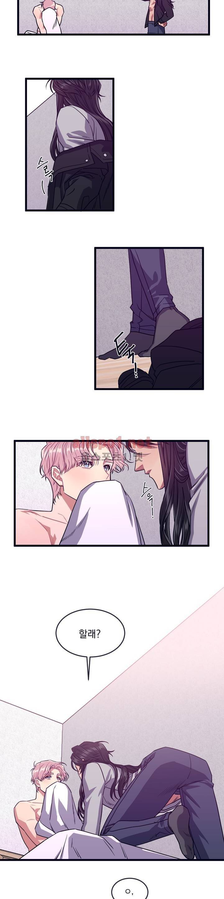 개같이 살자 18화 4