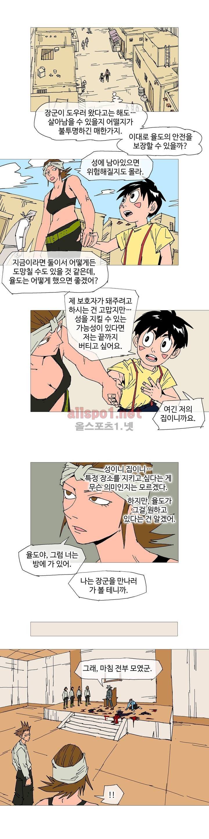 호박장군 108화 (2부) 2