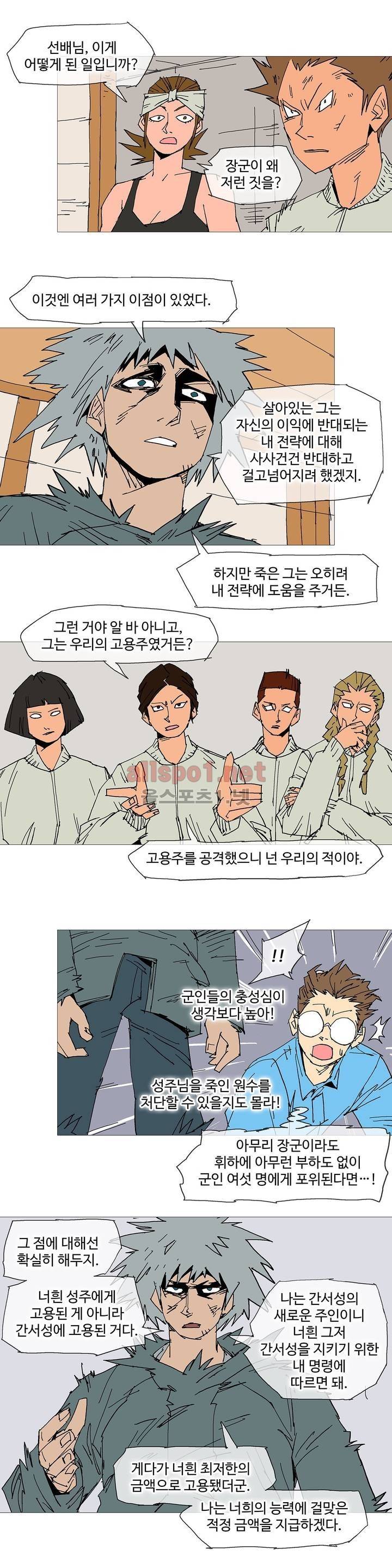 호박장군 108화 (2부) 3