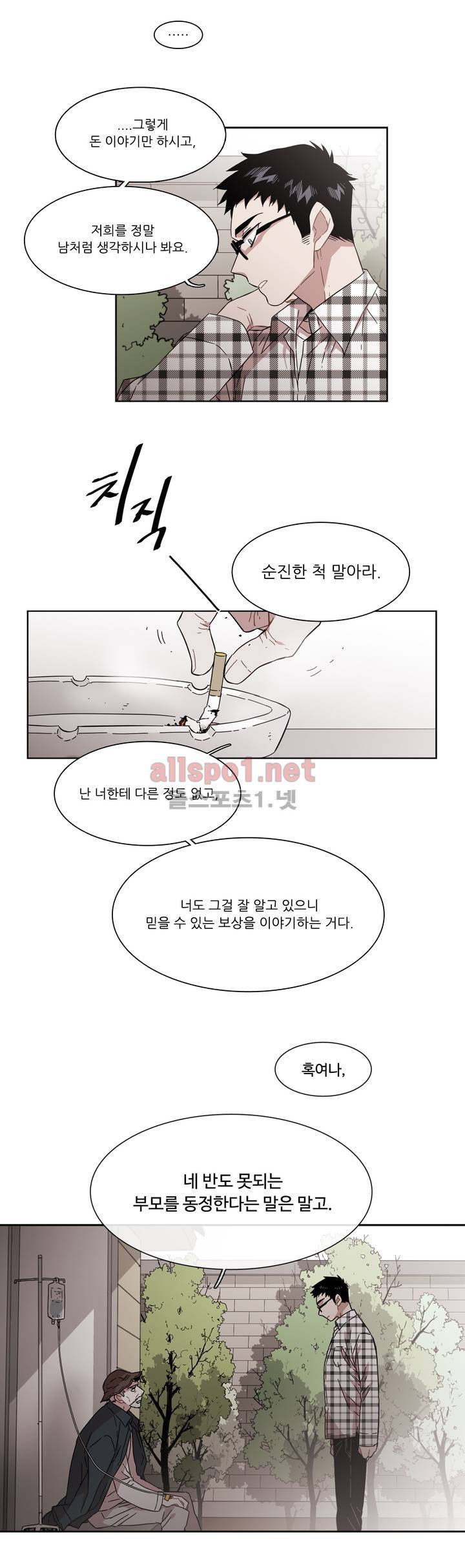 말할 수 없는 남매 145화 3