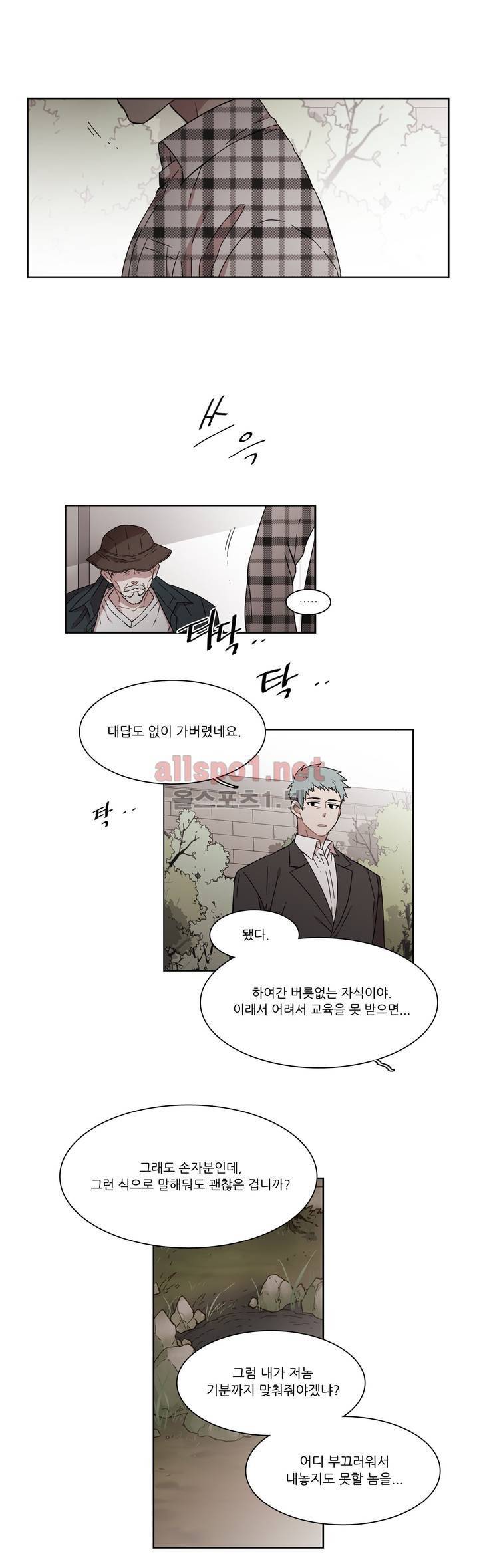 말할 수 없는 남매 145화 4