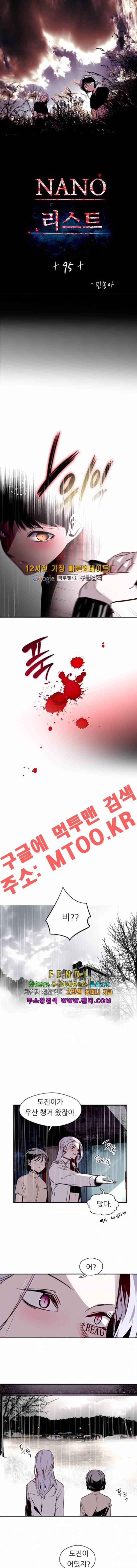 나노리스트 95화 1