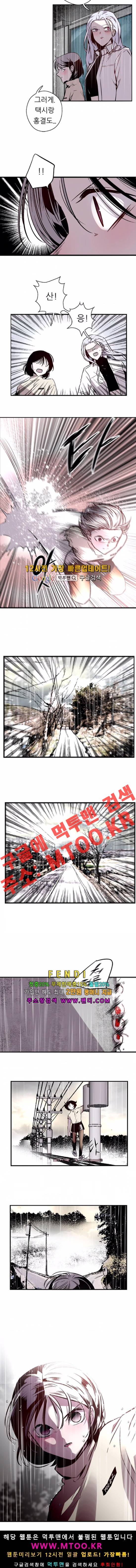 나노리스트 95화 2
