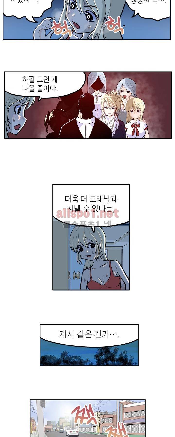 신의 접착제 62화 3