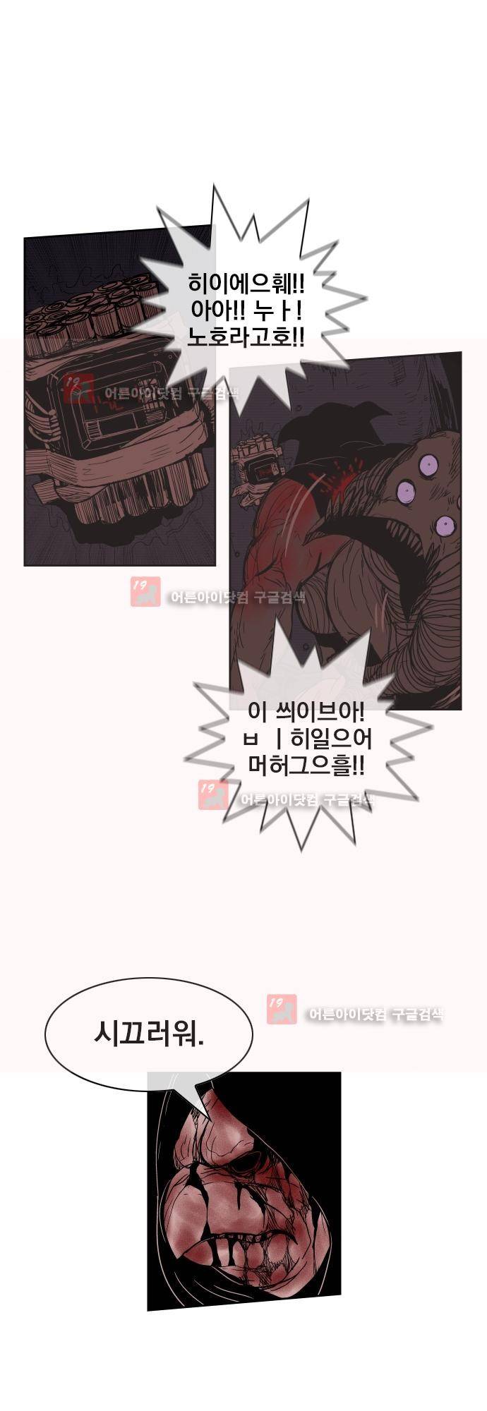 놈들의 세계 76화 1