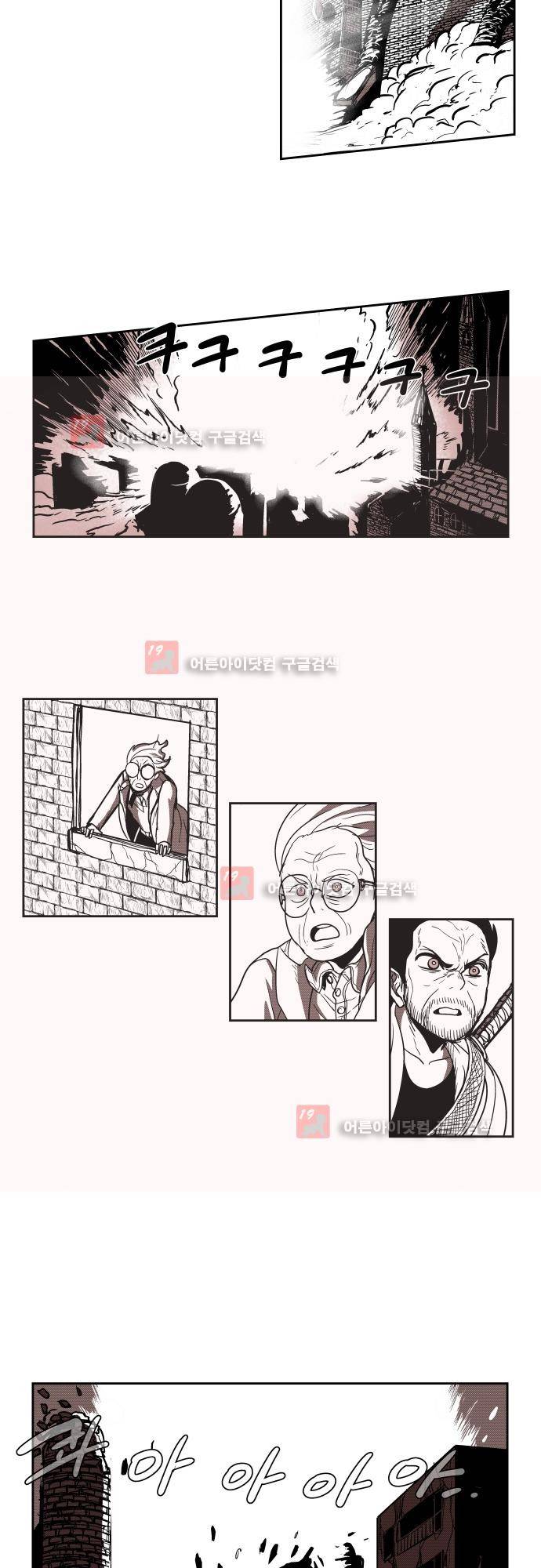 놈들의 세계 76화 4