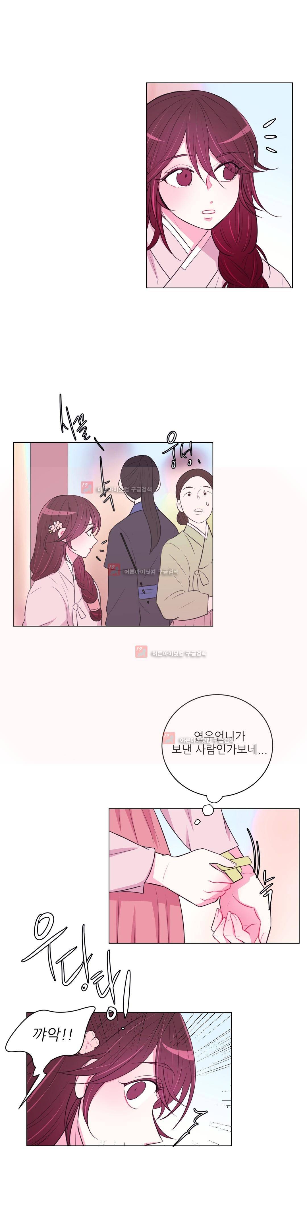 월야화원 37화 2