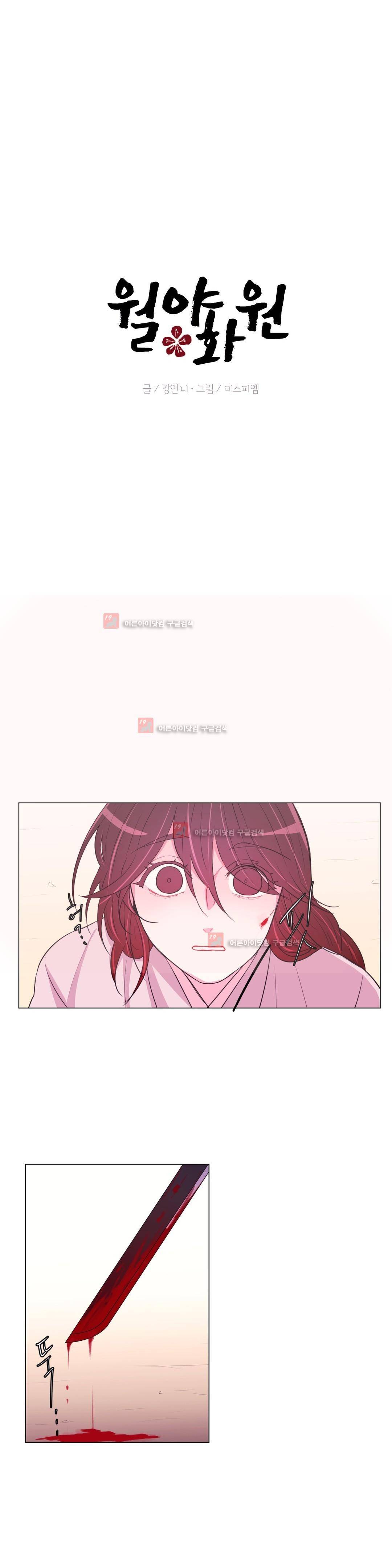 월야화원 37화 4