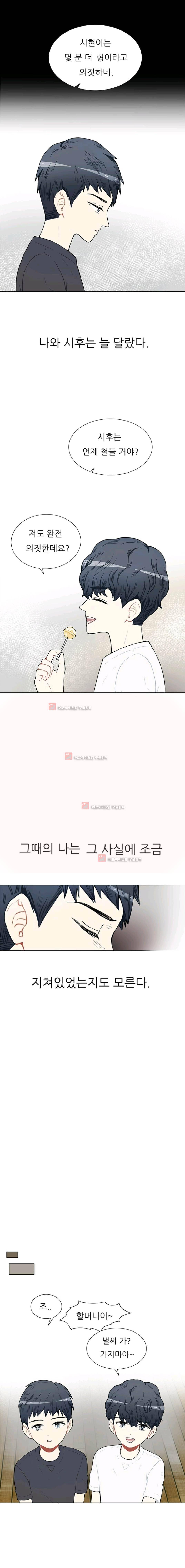 남자친구를 조심해 29화 1