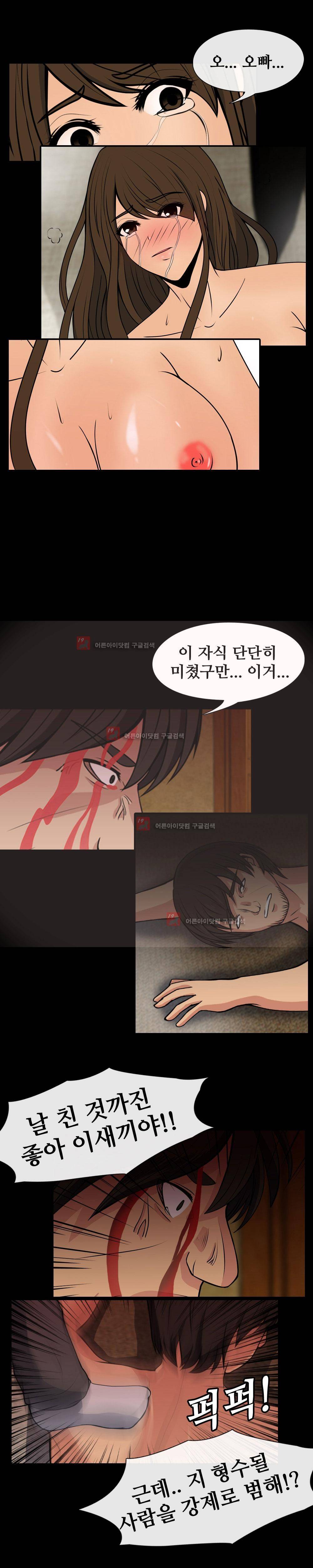 색귀 4화 3