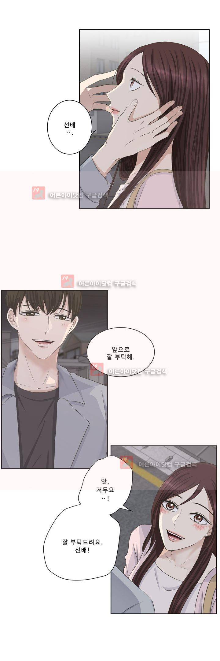 지금은 37.2도 시즌2 5화 2