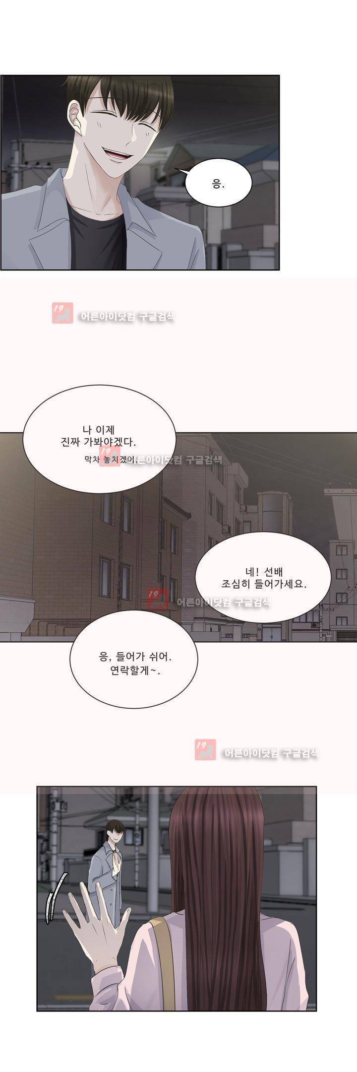 지금은 37.2도 시즌2 5화 3