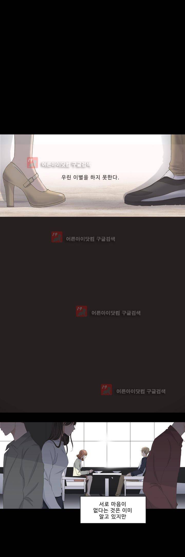 지금은 37.2도 시즌2 10화 1