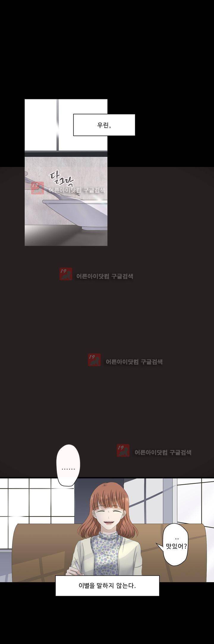 지금은 37.2도 시즌2 10화 2