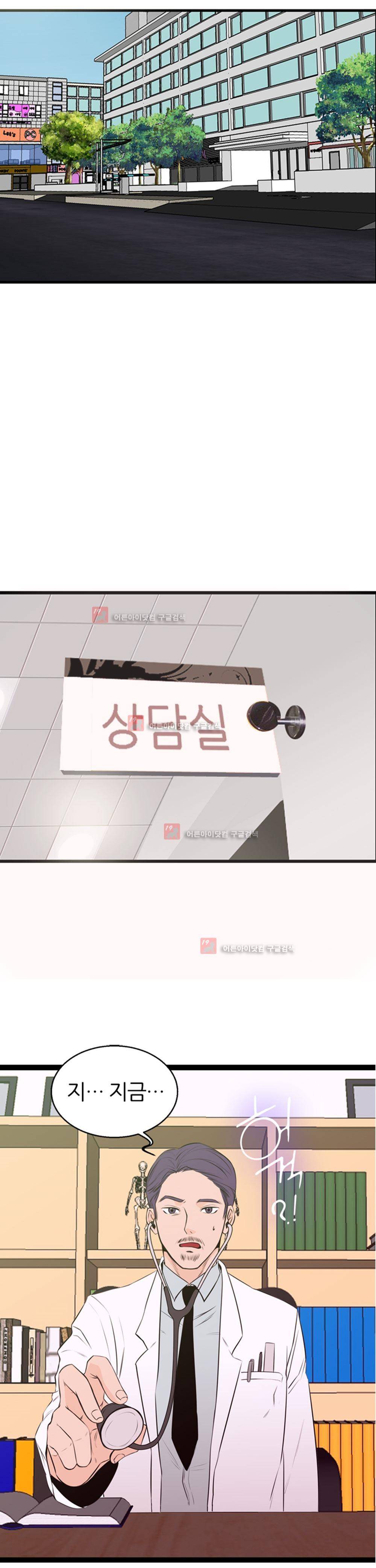 아빠와 딸 2화 1