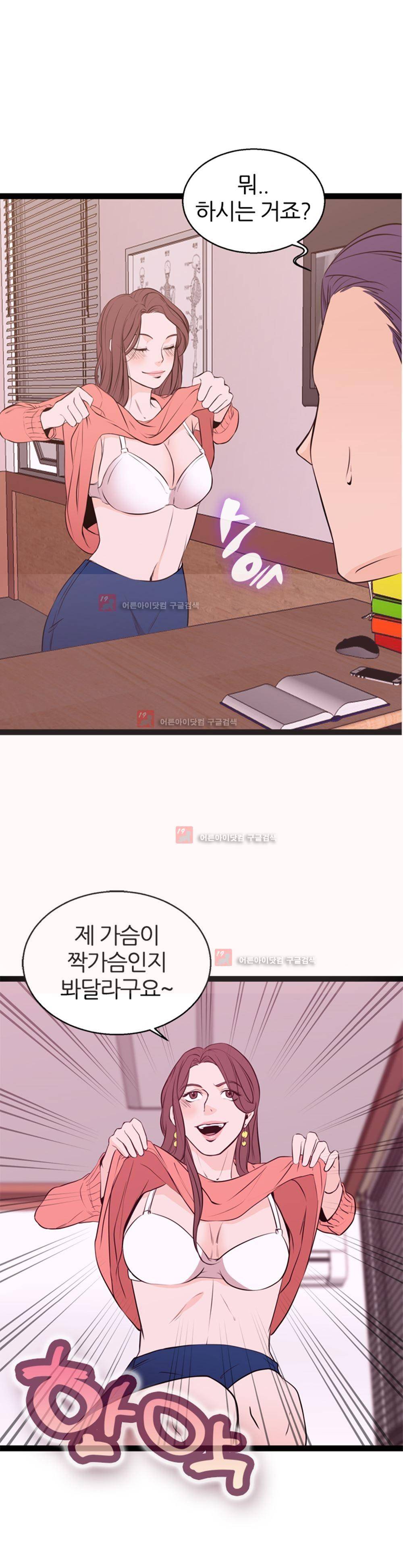 아빠와 딸 2화 2