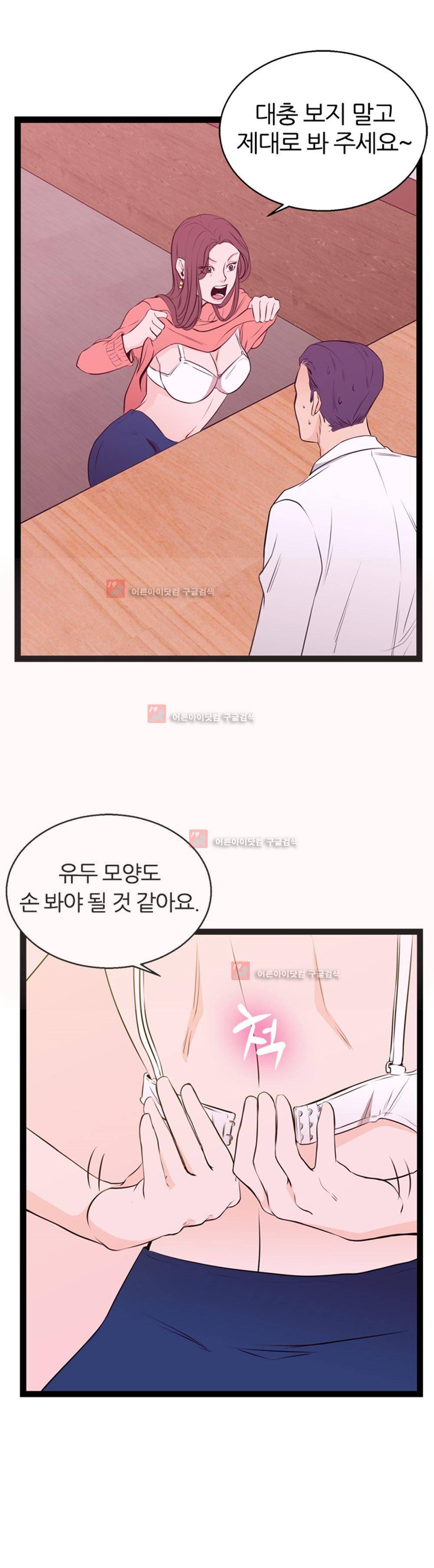 아빠와 딸 2화 4