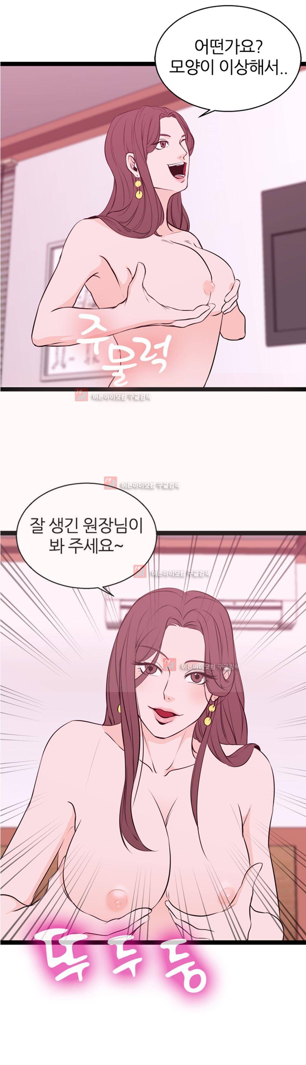 아빠와 딸 2화 5